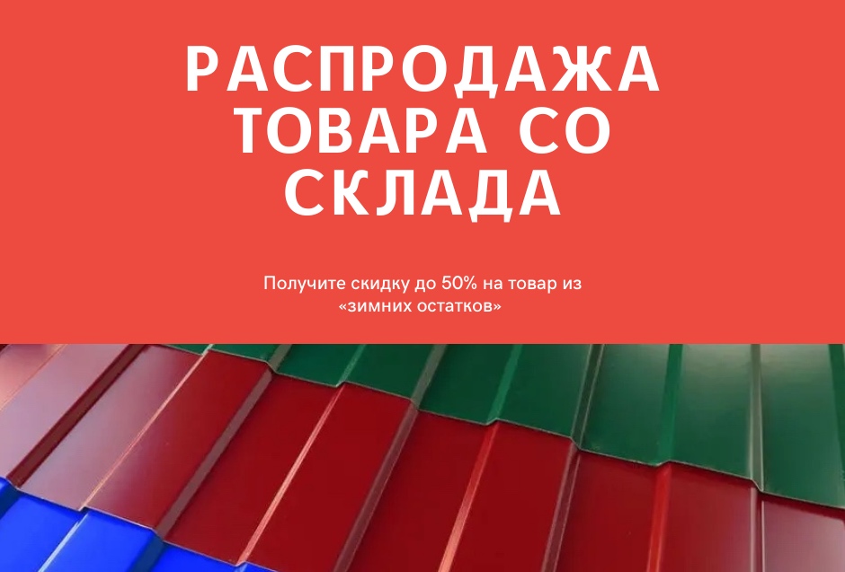 Обои остатки распродажа москва с большой скидкой