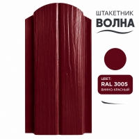 Штакетник Волна 0,4мм винно-красный