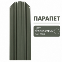 Штакетник Парапет 0,4мм Зелёно-серый